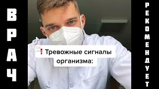 ПОПУЛЯРНЫЙ Врач в ТИК ТОКе дает советы! 👍