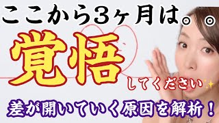 10.11.12の3ヶ月とっても大切でここを大切にするとあなたの人生が良い方向にどんどん進みます！！