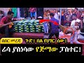 ሰበር መረጃ ከጅማ - ጉድ! ሬሳ ያስነሳው የጅማው ፓስተር አነጋጋሪ ድርጊት ፈጸመ! - ETHIOPIAN PASTOR IN JIMMA