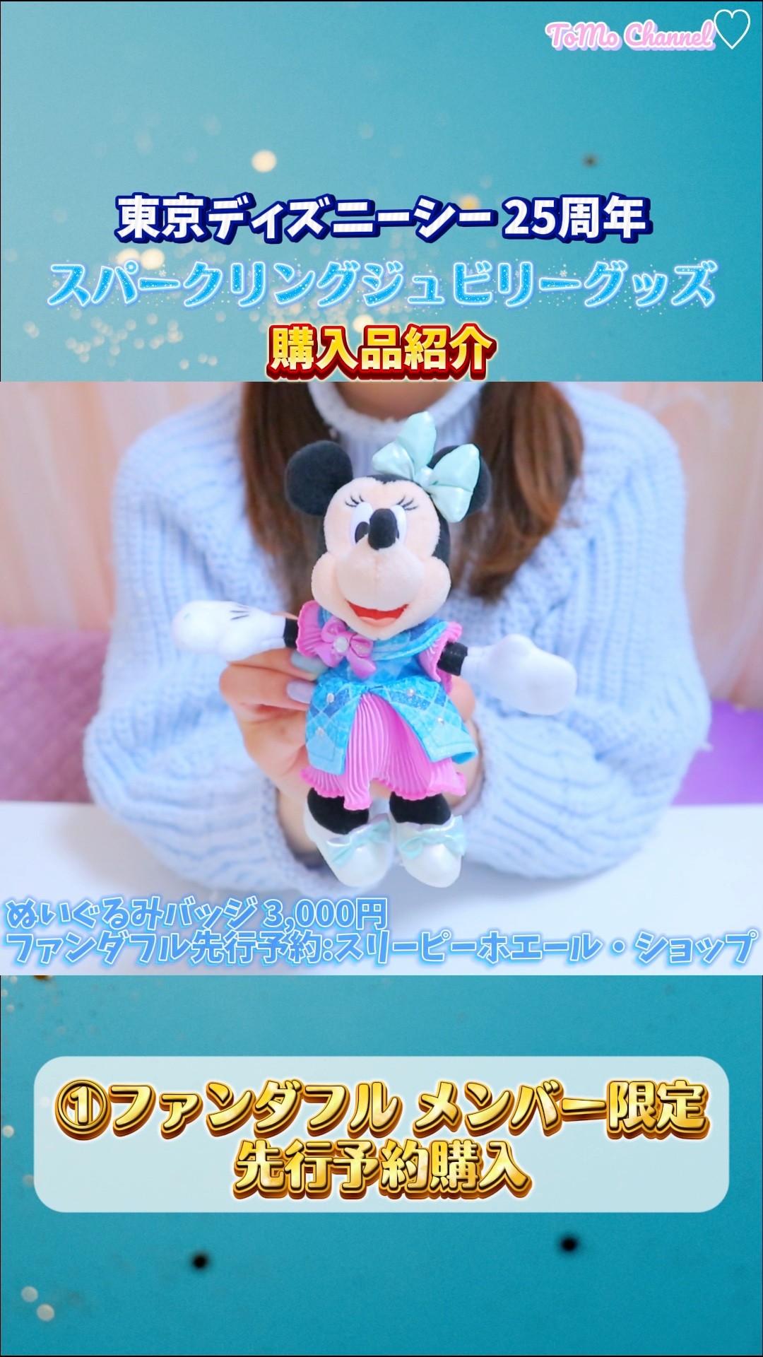 25th Anniversary] Tokyo DisneySea 25th Anniversary Goods Haul