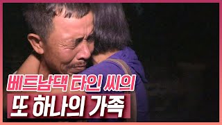 불의의 사고로 세상을 떠난 오빠... '타인' 씨는 오빠가 지키지 못한 약속을 대신 지키러 고향으로 갑니다 '또 하나의 가족' [러브인 아시아] KBS 141024 방송