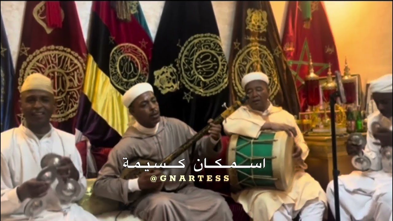 لالة ميمونة🤍🖤 اسمكان كسيمة عشاااق  اسمكان/ismgan ksima🤩🙏👍