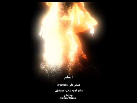 إتجاه واحد أنغام ليه مقولتليش من أولها كان حد في حياتك قبلي لما ساعات بتحن لها
