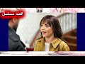 مسلسل ليل احداث الحلقه 40 جني تتهم نجم وهند ورولا تعتزر لورد