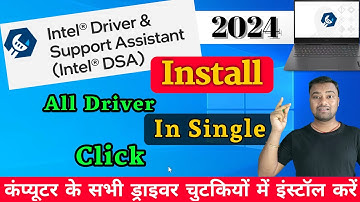 install All Missing Driver in one Click Intel Driver & Support Assistant (DSA)🔥