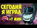 Короче Говоря, Сегодня Я Играл За Phantom Assassin 3 [Dota 2]