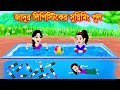     cartoon  kartun  jadur golpo  bangla cartoon  elias animation