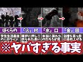 【ぼくらのハロウィン】色々な意味でヤバい事実をゆっくり解説【鬱ゲー】
