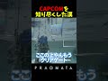 【プラグマタ】CAPCOMのことだから何かある!?ラストミッションでショートカットを発見してしまうつなまぐろ【PRAGMATA】
