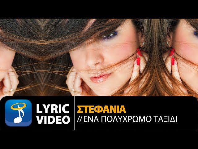 Stefania - Ena Polihromo Taxidi