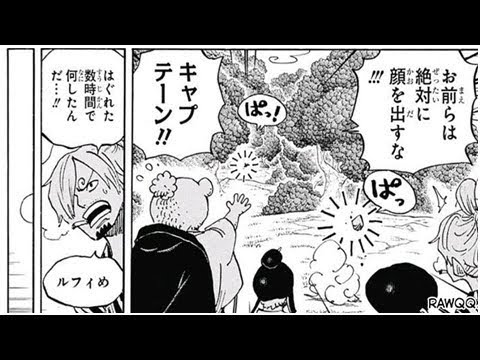 One Piece ワンピース ネタバレ 925話考察 感想 Youtube