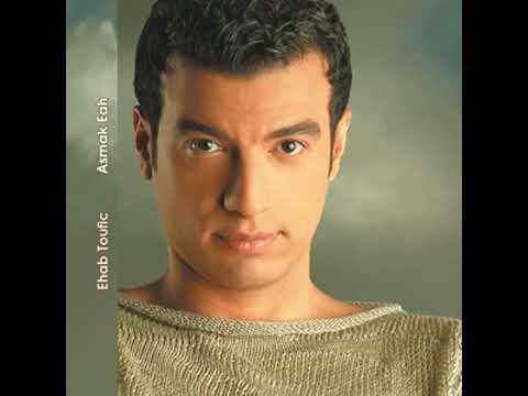 EHAB TAWFİK - AMEL AMLAH - 2004 - EGYPT - FULL HD / 1080 P