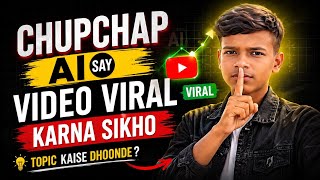 AI Se Viral Video Topic Kaise Khoje 🔥 YouTube Video Viral Trick 2026 