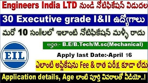 Engineers India LTD release 30 mechanical Engineer Posts Special for all  aspirants by SRINIVASMech