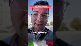 Как звучать как носитель #итальянский #итальянскийдляначинающих