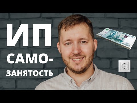 Как оформить ИП в 2024 году. Оформлять ли ИП? Свой бизнес с нуля и его особенности