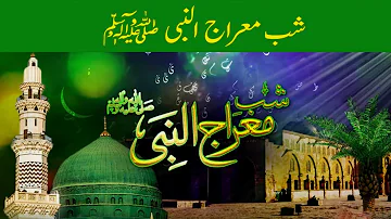 Shab e Meraj Status|Shab e Meraj Whatsapp Status|Shabe e Meraj Coming Soon Status 2023