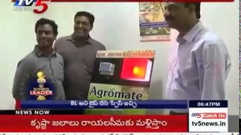 mobile motor controller, agromate