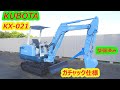 クボタ~KUBOTA:KX-021中古油圧ショベル2.1t◆ミニユンボ◆建設機械ガチャック仕様/シリンダーオイルシール全交換済み