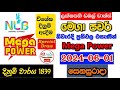 Mega Power 1839 2024.06.01 Today Lottery Result අද මෙගා පවර් ලොතරැයි ප්‍රතිඵල nlb