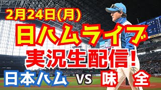 ハムショーのスポーツ実況chの配信のサムネイル画像