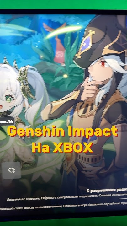 Genshin Impact выходит на XBOX - YouTube