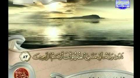 محمود على البنا ــ ما تيسر من سورة الانبياء
