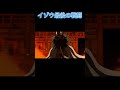 イゾウ最後の戦闘シーン#ワンピース#イゾウ#かっこいい#感動