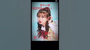 ネタバレ注意 夏休み編が 今日好き 今日好き夏休み編 かわいい 今日好き成立結果 ひな きんご いおう ひなのちゃん きんご ねね りのん 