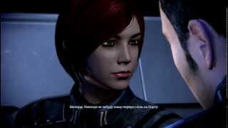 Mass Effect 3 Любовь Джейн Шепард и Кайдена Аленко (часть 1)