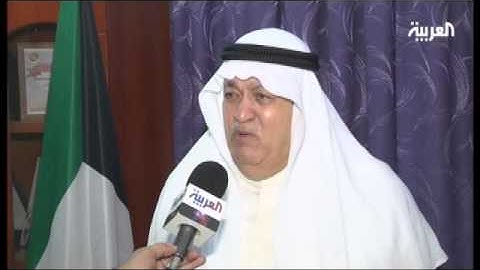 السفير الكويتي في بغداد: لن يكون هناك مفاعلاً نووياً