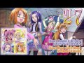 Suite Precure♪ OST 2 Track27