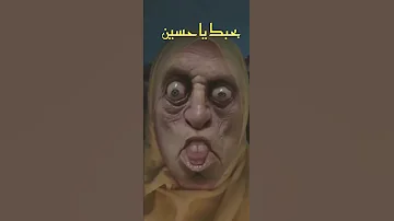 بحبك يا حسين 