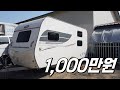 가격폭락! 1,000만원 상태 최상! 캠핑카 트레일러 싸게 장만하세요~!
