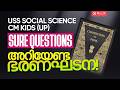 USS Exam 2026 | Social Science Part-10| USS Social Science Important Topics| XandY Learning