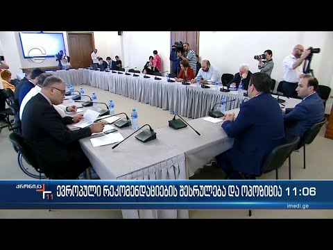 ქრონიკა 11:00 საათზე - 18 სექტემბერი, 2022 წელი