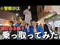 【乗っ取り】歴史ある京都のお祭りを勝手に乗っ取ってみた