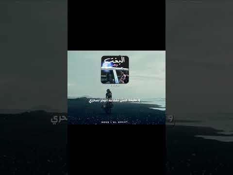 ومش باجي على بالها مفكرتش  البخت ويجز