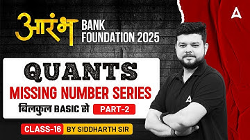 Bank Foundation 2025 | Quants Missing Number Series #2 | By Siddharth Srivastava