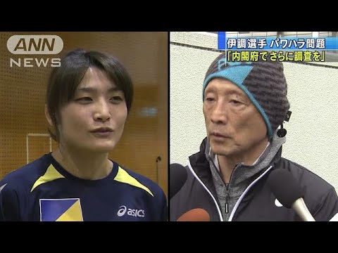 「内閣府でさらに調査を」　伊調選手パワハラ問題(18/04/07)