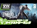 #4【出会えるの？】おついち,兄者,弟者の「Project Zomboid」【2BRO.】