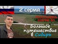 Высшая точка республики Марий Эл. Гора Чукша