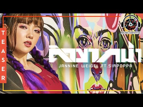 คิดมากน่า - พลอยชมพู (Jannine Weigel) feat. SIRPOPPA [Teaser]