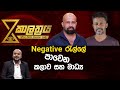 Negative       kalathraya live   