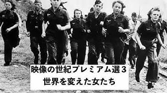 映像の世紀 Youtube