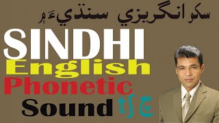 How to learn English and Sindhi | Lesson No. 18 screenshot 5