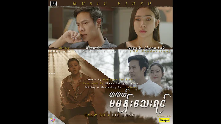 Kyaw Su , Lil Chan -   [Official MV]