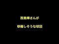 西勇輝さんが移籍しそうな球団