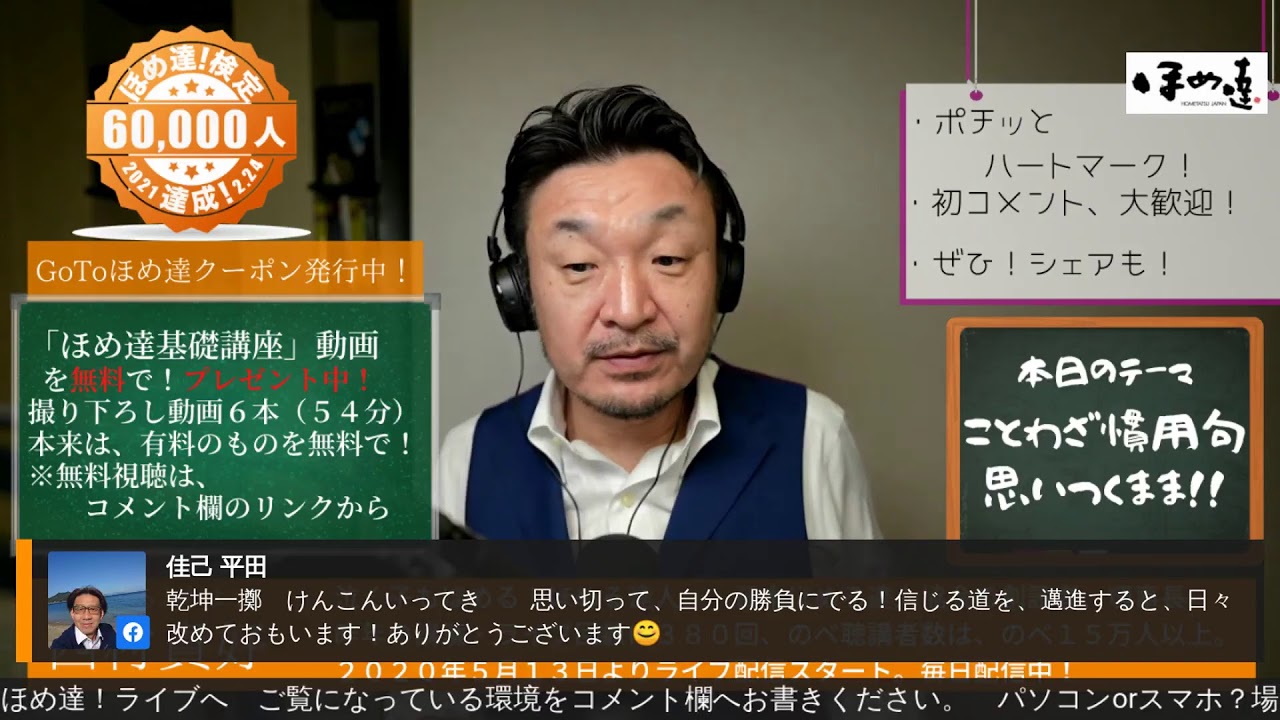 ことわざ 慣用句 思いつくまま Youtube