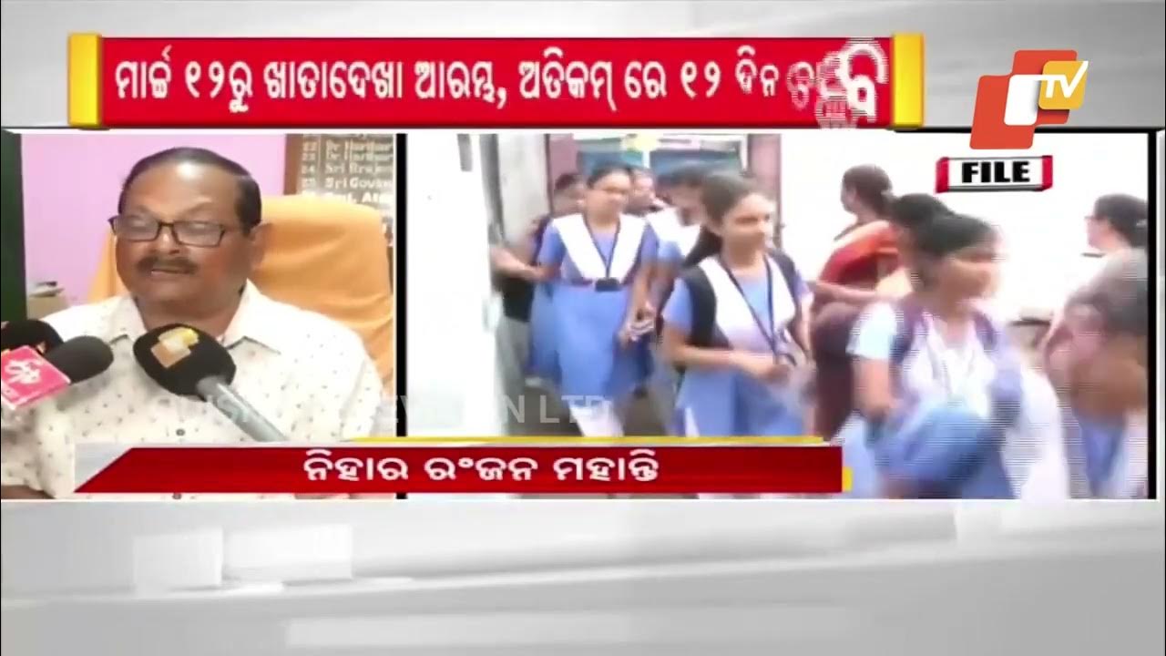 BSE Vice President Nihar Ranjan Mohanty on announcement of 2024 Matric